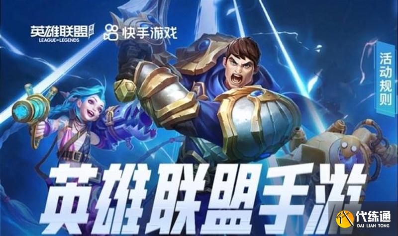 LOL手游内测账号火了,B测号出租要价百元?机智网友分享免费方法