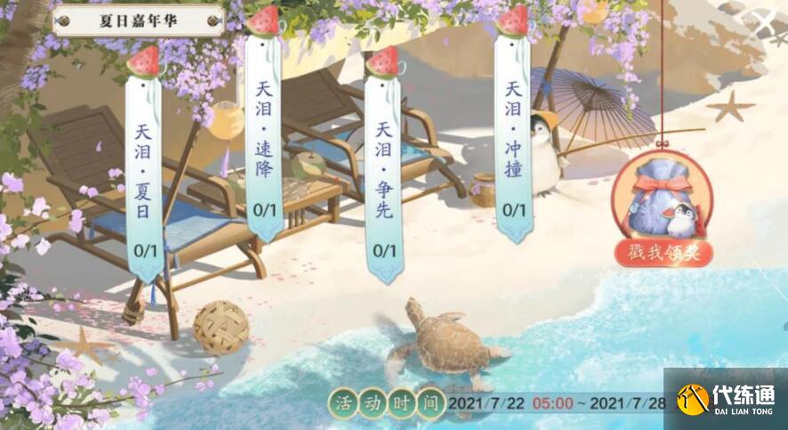 天涯明月刀手游青花玉染时装免费获取方法 天涯明月刀手游青花玉染时装免费获取方法