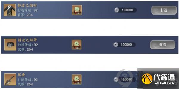 天涯明月刀手游92级功力怎么提升