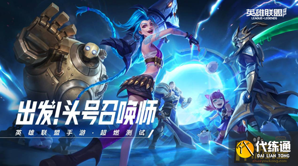 英雄联盟手游账号缺少权限解决方法_账号权限问题解决方案