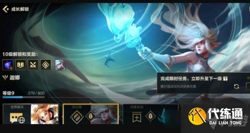 英雄联盟手游隐藏任务怎么玩？英雄联盟手游隐藏任务制作方法教程