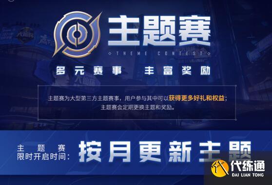 王者荣耀全民电竞怎么参加 王者荣耀全民电竞怎么参加