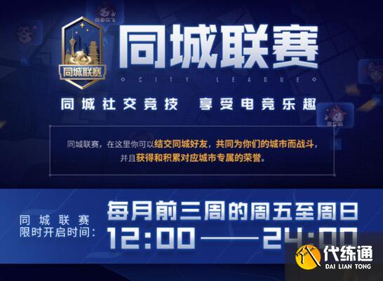 王者荣耀全民电竞怎么参加 王者荣耀全民电竞怎么参加