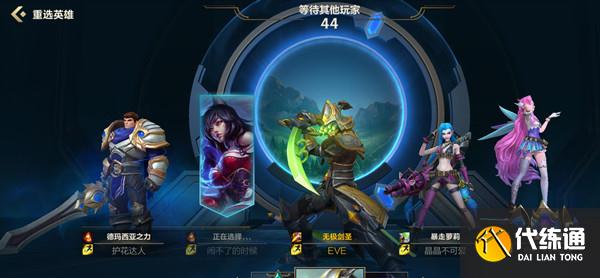 英雄联盟手游隐藏任务怎么触发？LOL手游10级速升任务条件一览[多图]图片3