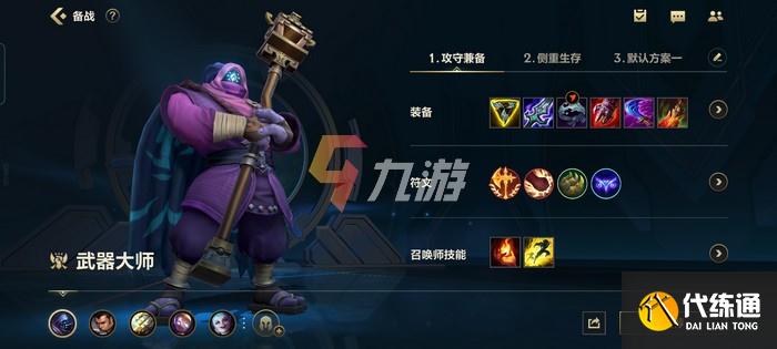 英雄联盟手游智慧末刃适合哪些玩家_lol手游智慧末刃攻略