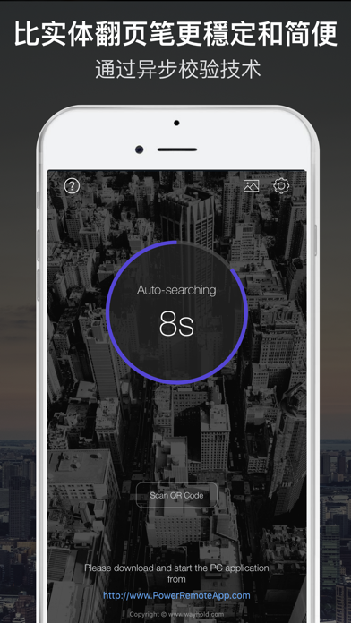 Power Remote: PPT控制器