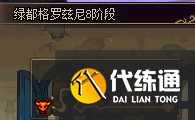 《DNF》刃影快速到100级攻略