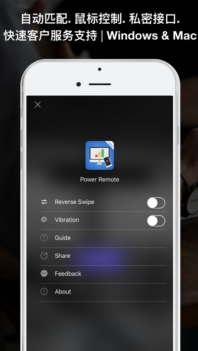 Power Remote: PPT控制器