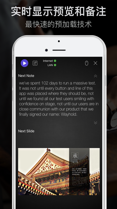 Power Remote: PPT控制器