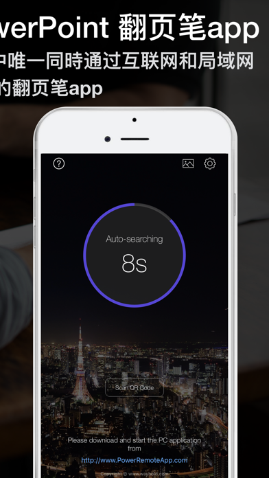 Power Remote: PPT控制器