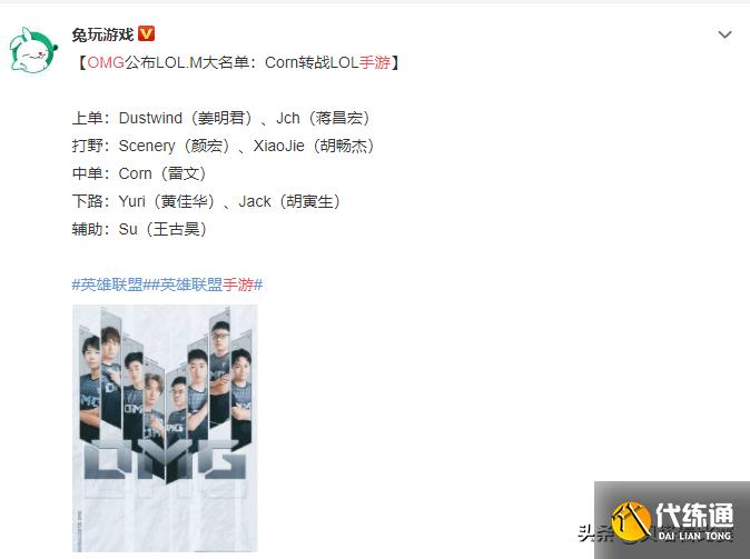 LPL多位老将官宣复出！LOL手游赛事阵容发布：阿光、TBQ重返赛场