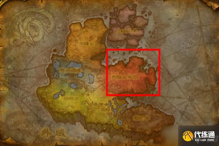 怀旧服地狱火半岛在哪