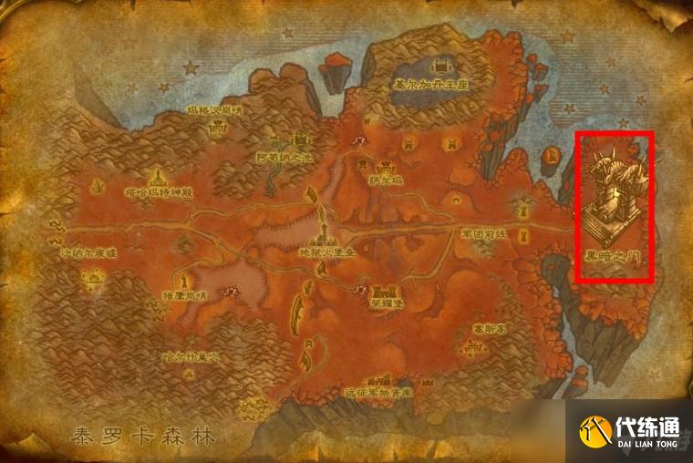 怀旧服地狱火半岛在哪