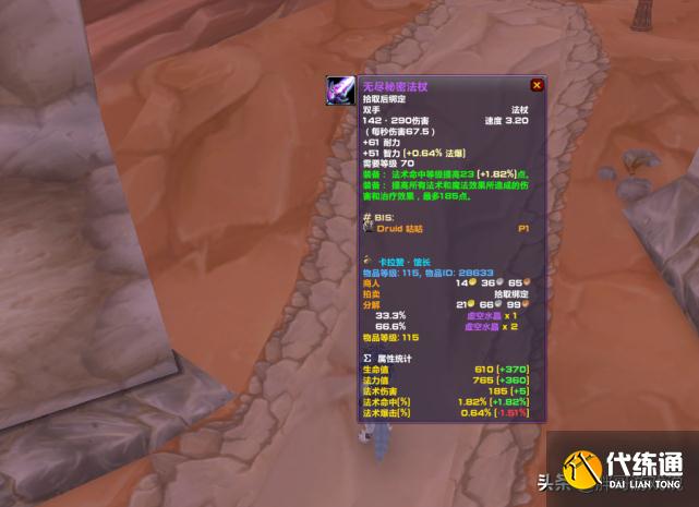 魔兽世界:一把法系武器,7个职业都需求,冰霜之镰究竟属于谁?