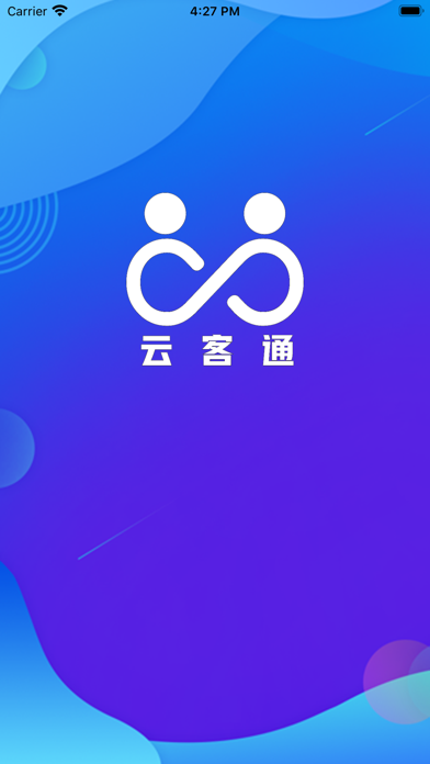 云客通