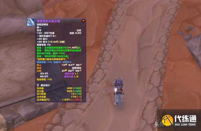 魔兽世界_冰霜之镰争夺归属