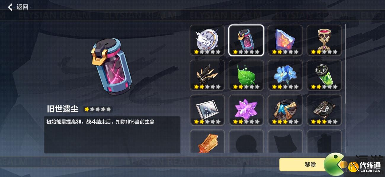 崩坏3往世乐土雷之律者速通攻略