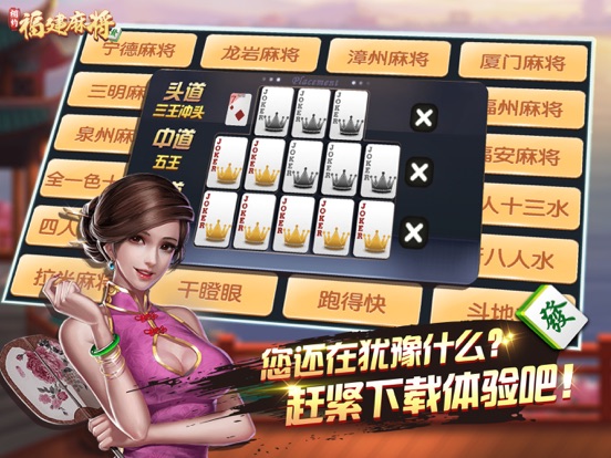 相约麻将-最全十三水玩法