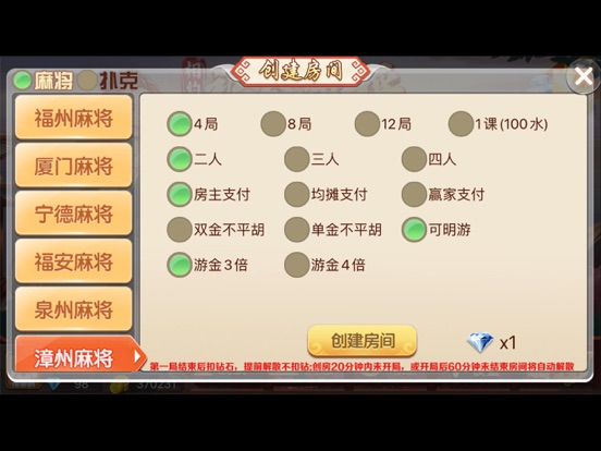 相约麻将-最全十三水玩法