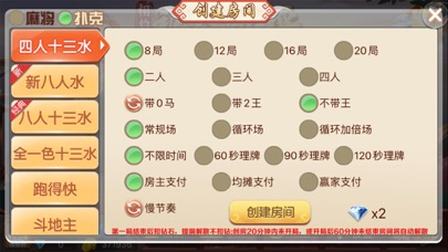 相约麻将-最全十三水玩法