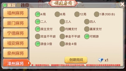 相约麻将-最全十三水玩法