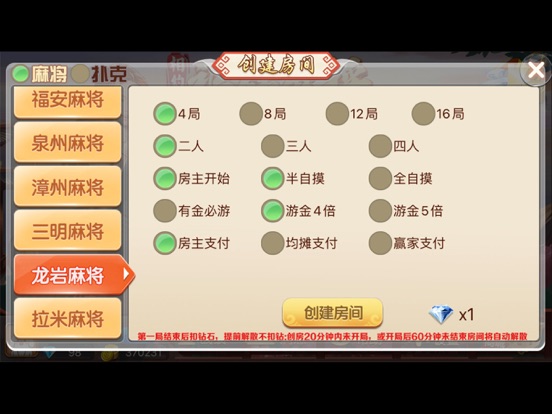 相约麻将-最全十三水玩法