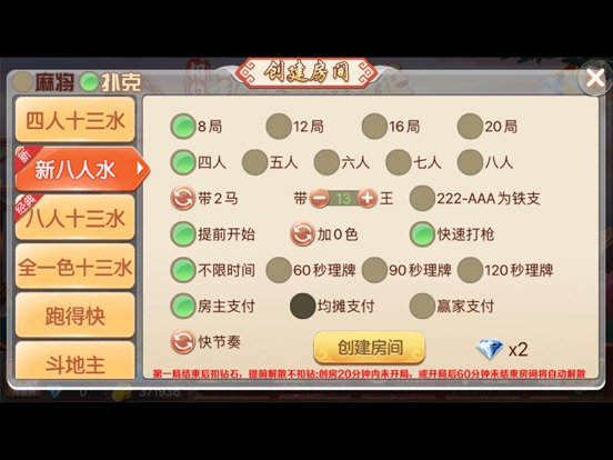 相约麻将-最全十三水玩法