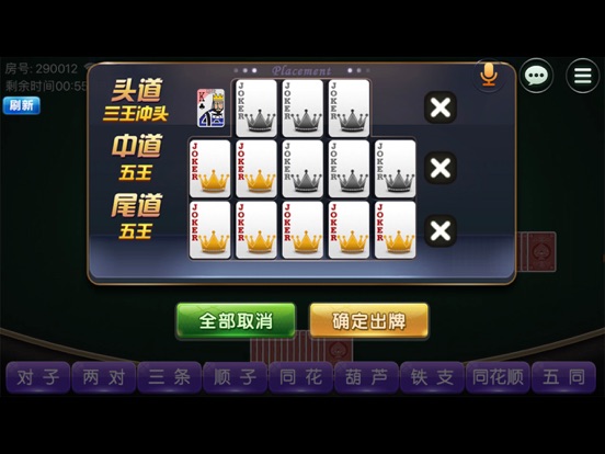 相约麻将-最全十三水玩法