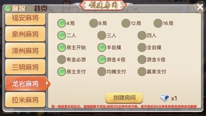 相约麻将-最全十三水玩法