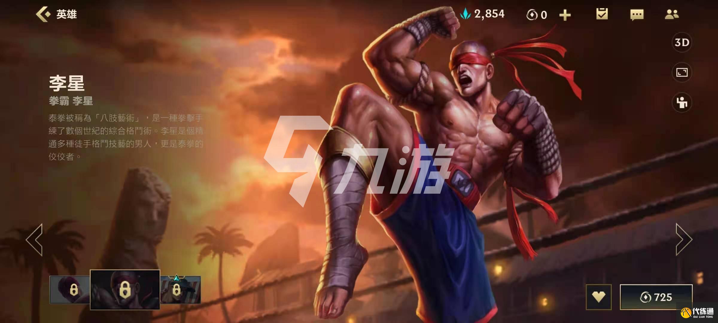 英雄联盟手游2.4版本贴膜流瞎子攻略_贴膜瞎子技巧