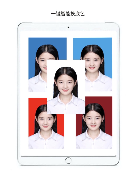 无忧证件照-一键抠图智能证件照制作软件