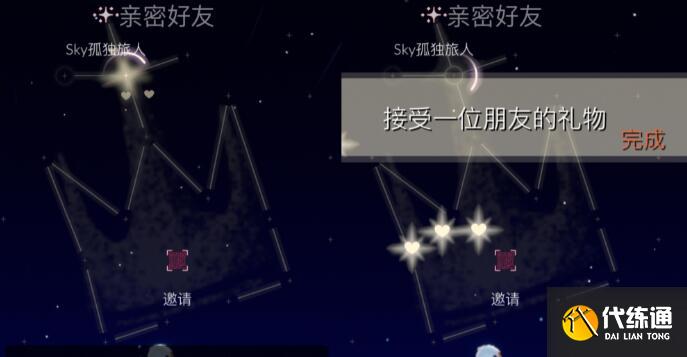 光遇今天每日任务攻略