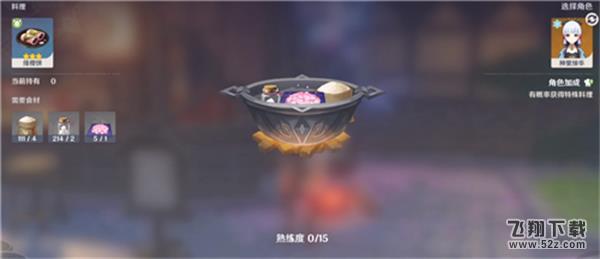 原神红炉一点雪制作方法详解_红炉一点雪食谱教程