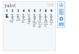 蒙科立输入法下载安装2021