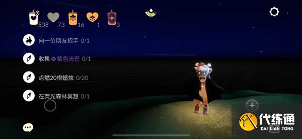 光遇7.30每日任务攻略_最新图解