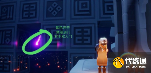 光遇小王子季紫色光芒位置攻略_光遇紫色光芒地图