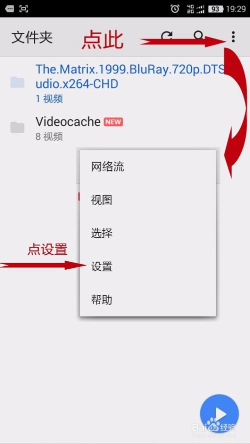 MX Player不支持 DTS/AC3 的解决办法
