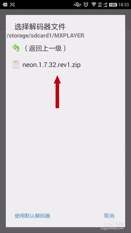 MX Player不支持 DTS/AC3 的解决办法