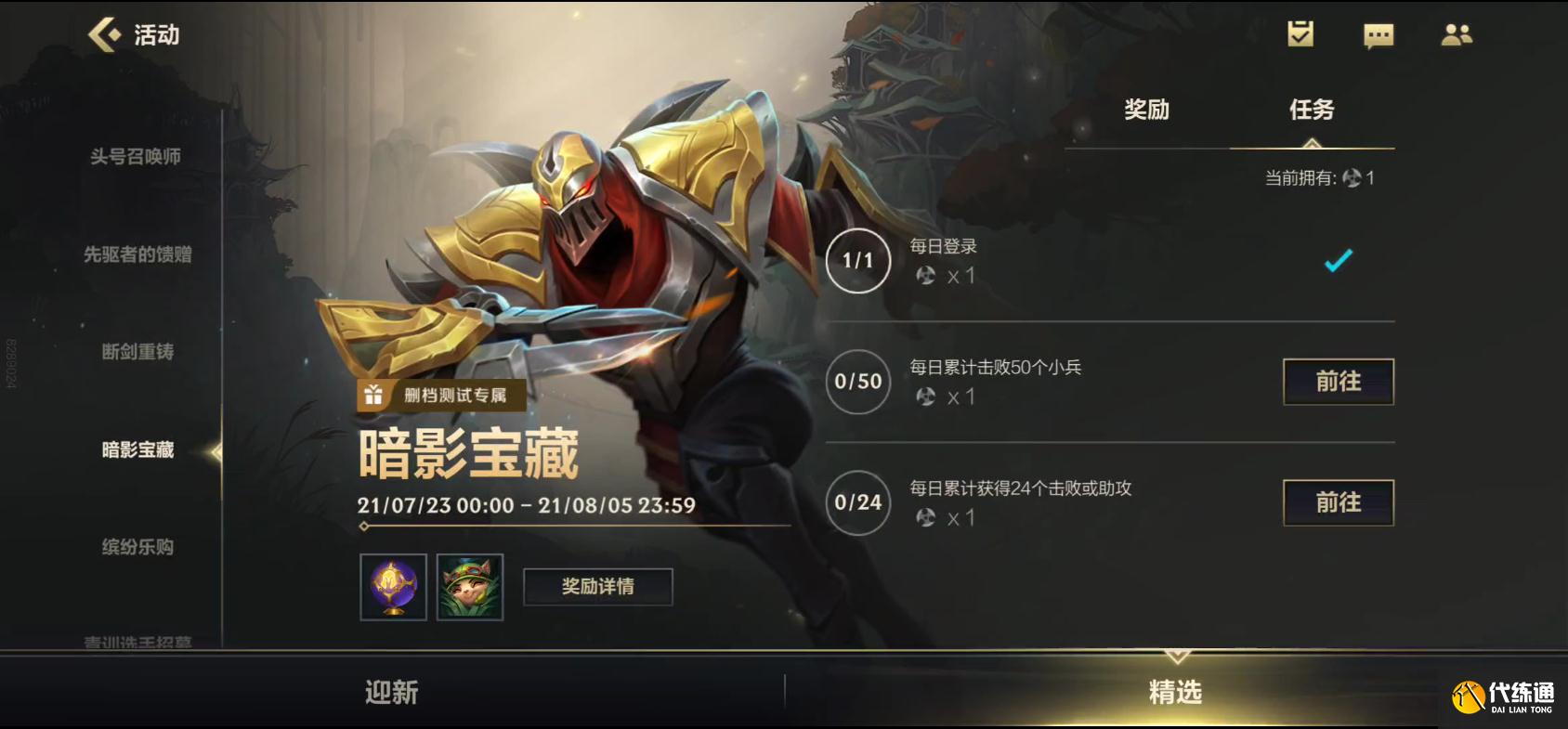 LOL手游超燃测试近期活动一览，玩家可直邀好友参与测试，每人2次