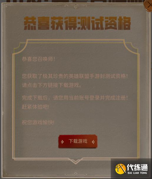 LOL手游超燃测试近期活动一览，玩家可直邀好友参与测试，每人2次