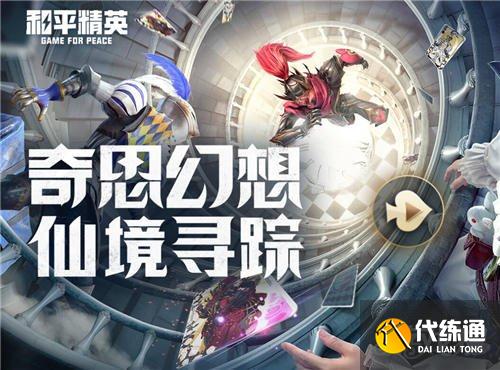 和平精英彩虹符号获取方法_攻略分享