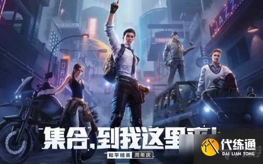 和平精英矩阵租车怎么开？矩阵租车开车方法