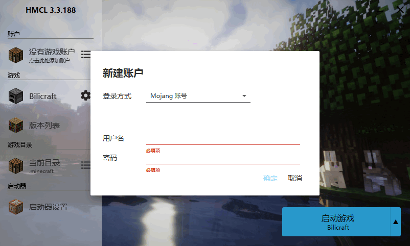 b站我的世界服务器(bilicraft)下载v15.4.3.1 官方版