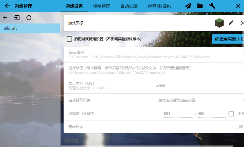 b站我的世界服务器(bilicraft)下载v15.4.3.1 官方版