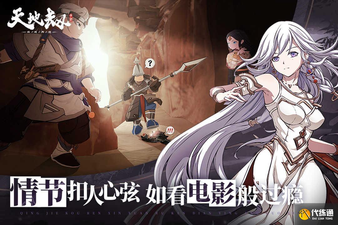 天地劫幽城再临十里坡剑神攻略_十里坡剑神玩法