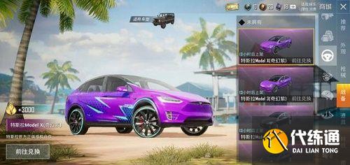 和平精英兑换码大全_和平精英最新兑换码一览