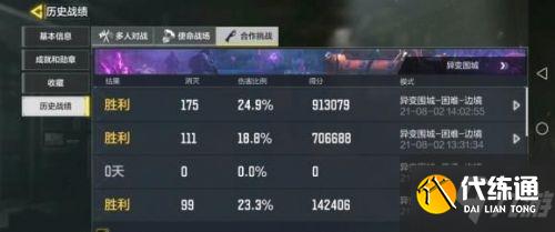 使命召唤手游异变围城困难攻略_异变围城打法技巧