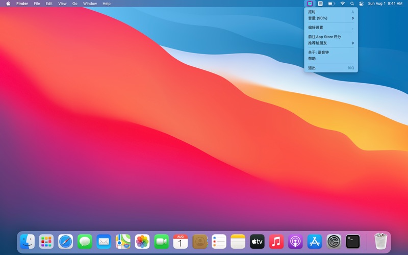 语音钟_中文语音报时