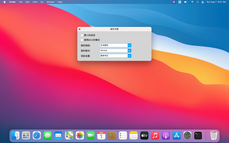 语音钟_中文语音报时