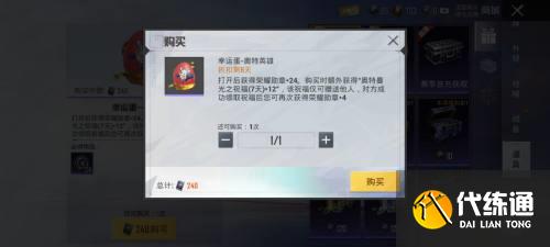 和平精英幸运蛋奥特英雄怎么获得